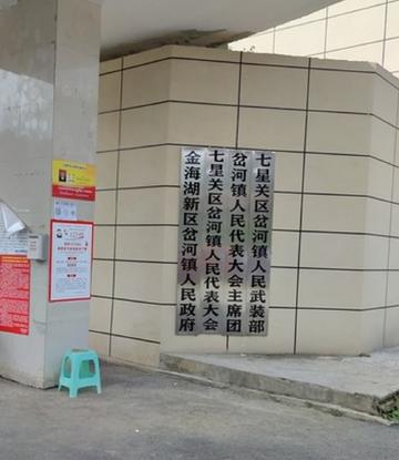岔河镇-贵州毕节市威宁县下辖镇