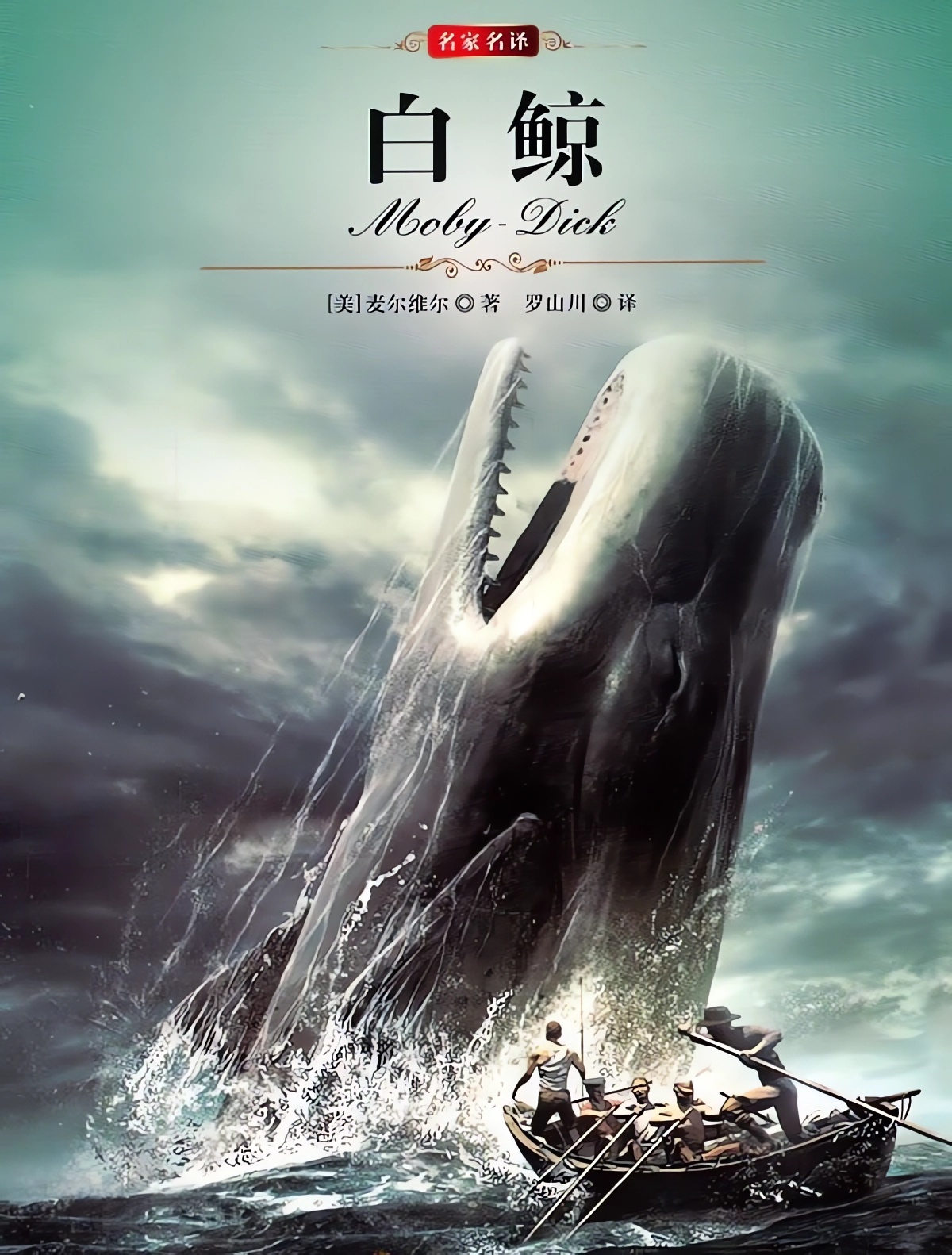 白鲸- 抖音百科