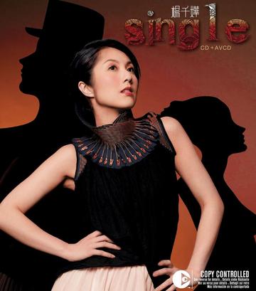 风采依然-杨千嬅演唱的歌曲