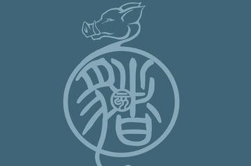 亥猪-生肖属相中排第十二的生肖