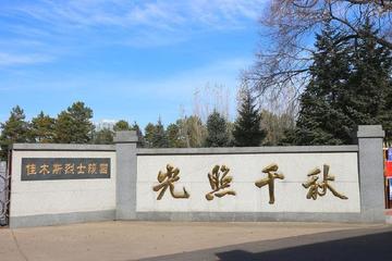 佳木斯烈士陵园-1949年建成的烈士陵园