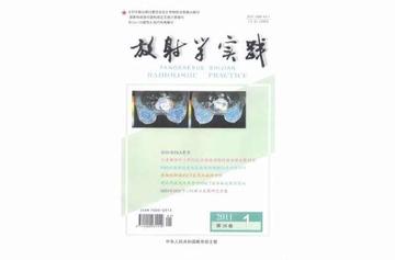 放射学实践-1986年同济医科大学主办的期刊