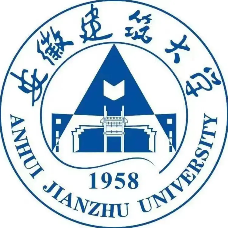 安徽建筑大学