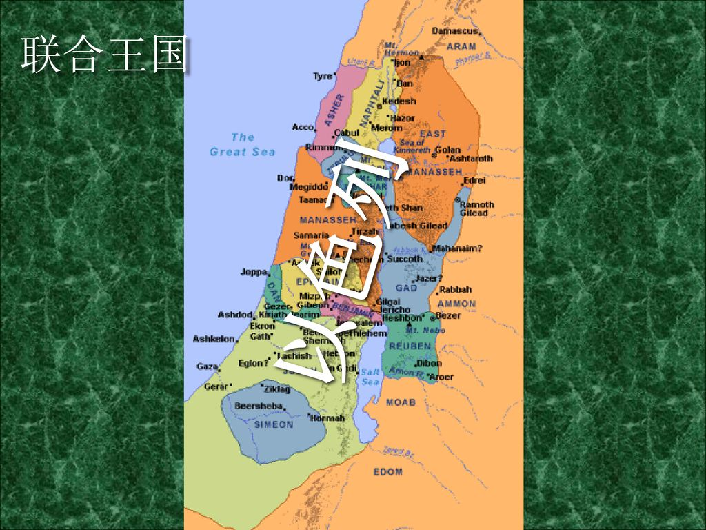 以色列联合王国- 抖音百科