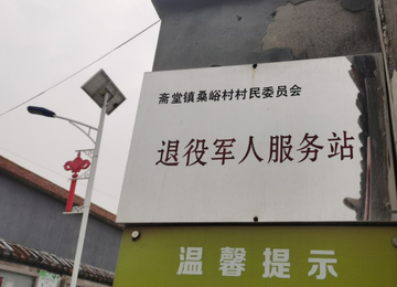 桑峪村-北京市门头沟区斋堂镇下辖村