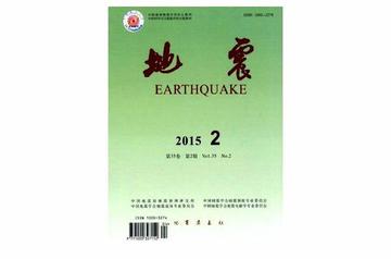 地震-期刊