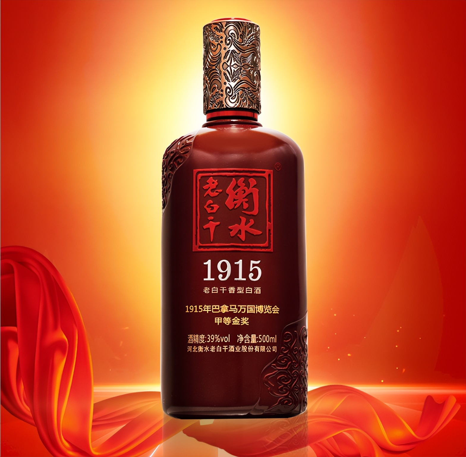 Hengshuilaobaigan 衡水老白干55% Alc $21 中国白酒批发价