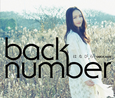 【売れ筋】 back number - 抖音百科 邦楽