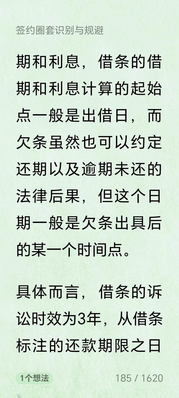 借条- 抖音百科