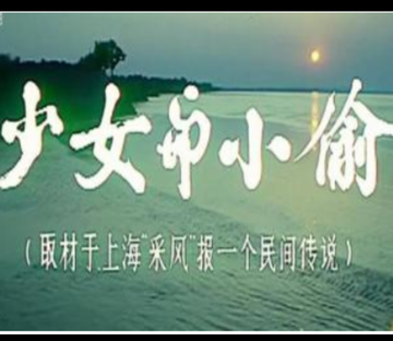 少女与小偷-1985年杨延晋执导电影