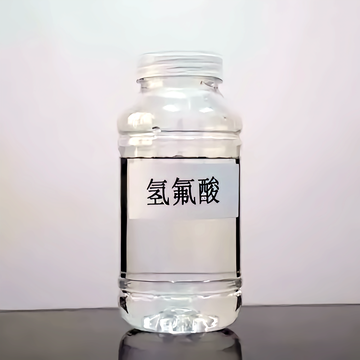 氢氟酸-氟化氢气体的水溶液