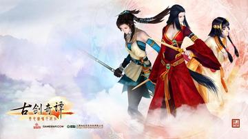 古剑奇谭-游戏改编动画电影