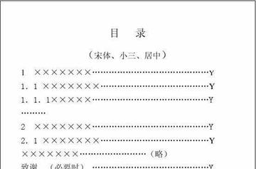 毕业设计论文-毕业设计论文