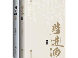 将进酒- 抖音百科