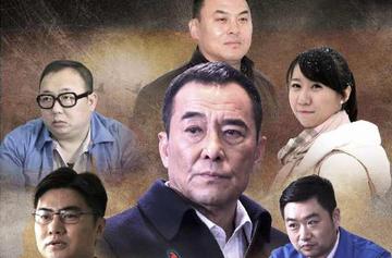 自我救赎-2016年王首越执导反腐电影