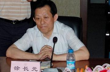 徐长元-辽宁省大连市原副市级干部