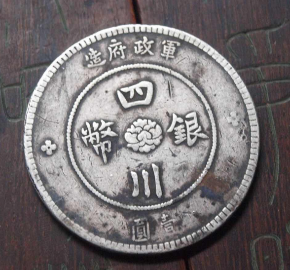 四川银币- 抖音百科