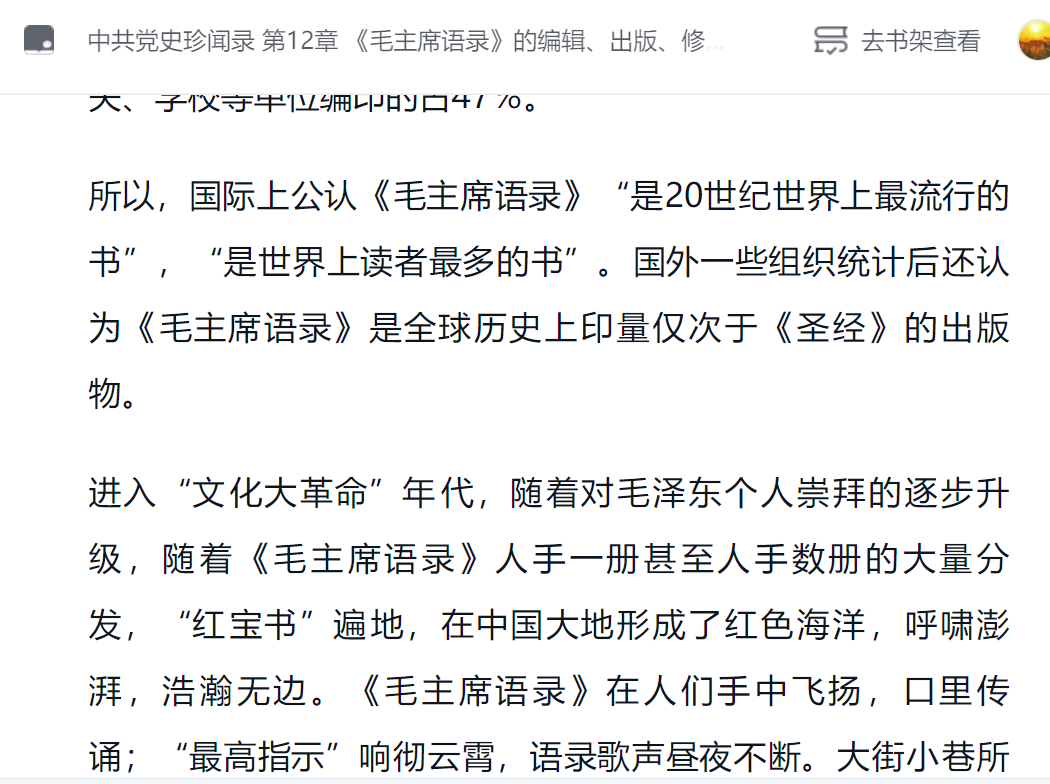 毛主席语录- 抖音百科