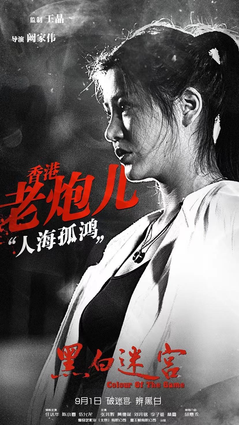 黑白迷宫- 抖音百科