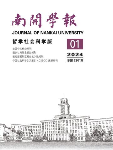 南开学报-南开学报