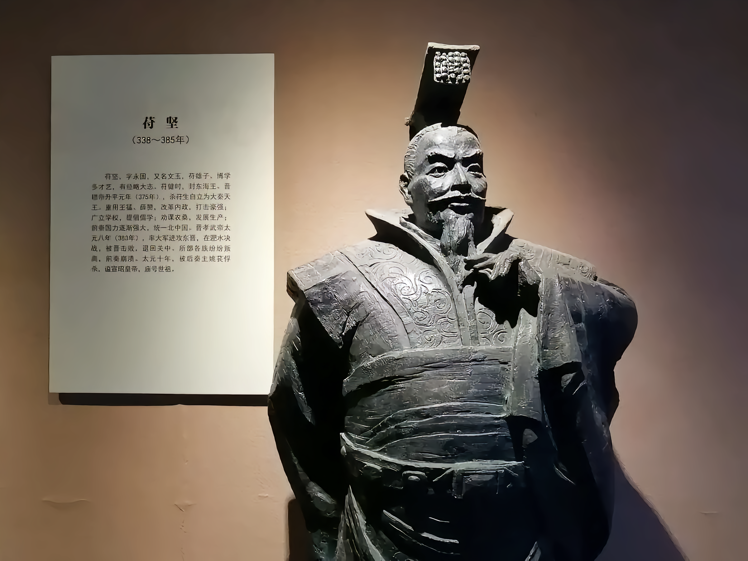 苻坚- 抖音百科