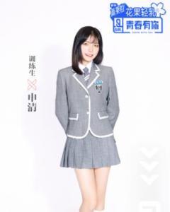 申清-《青春有你2》嘉宾