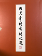 Amazon.co.jp: 田雪松 楷書作 宋詞篇套装 全4冊 国家開放大学