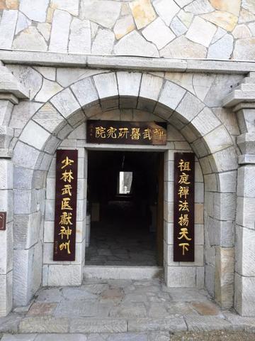 河南省嵩山禅武医研究院-河南省嵩山禅武医研究院