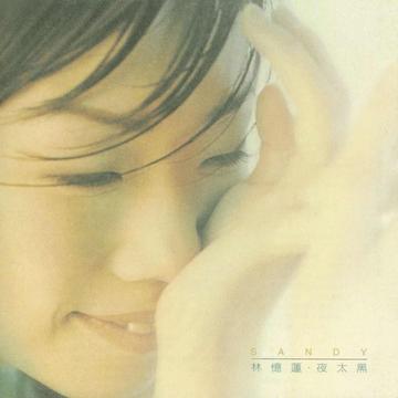 诱惑的街-1996年林忆莲演唱歌曲