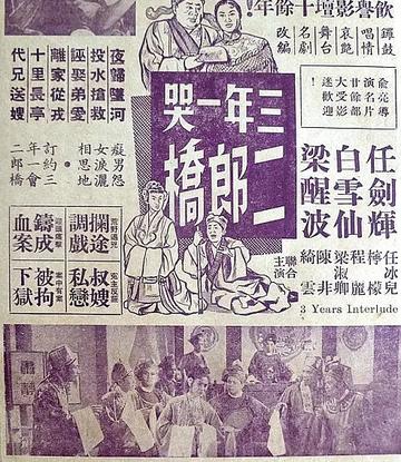三年一哭二郎桥-三年一哭二郎桥