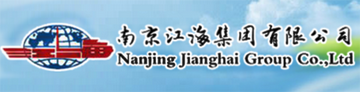 南京江海集团有限公司-主营沿海煤炭等的航运企业
