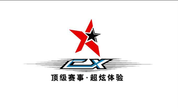 CX极限赛-CX极限赛