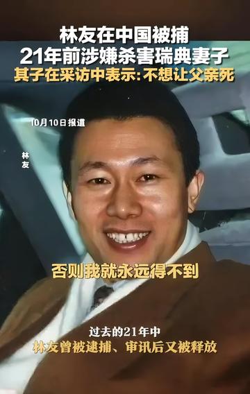 林友-快懂百科