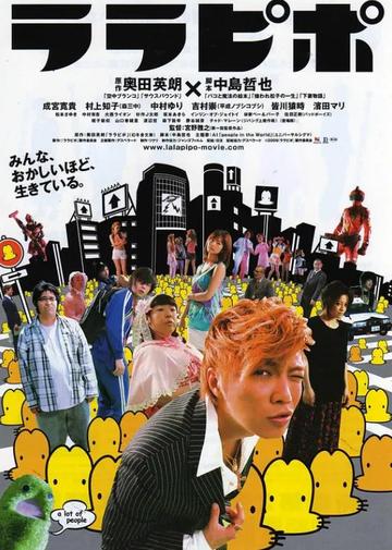 六宅一生-成宫宽贵主演的喜剧电影