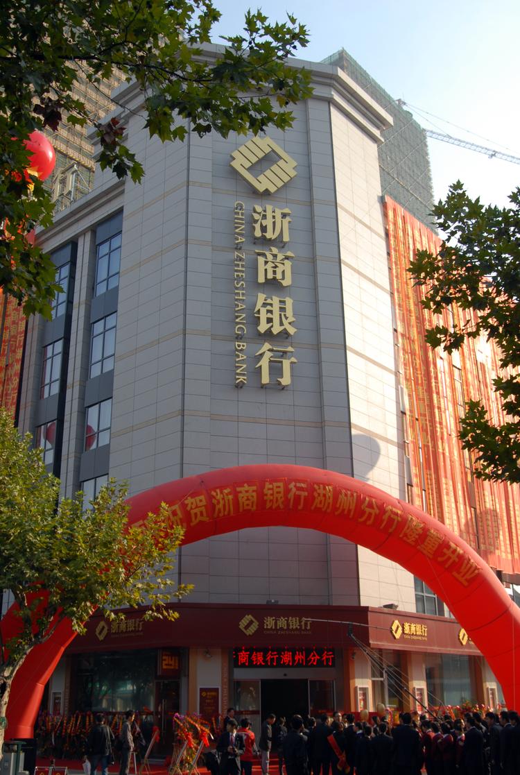 浙商银行- 抖音百科