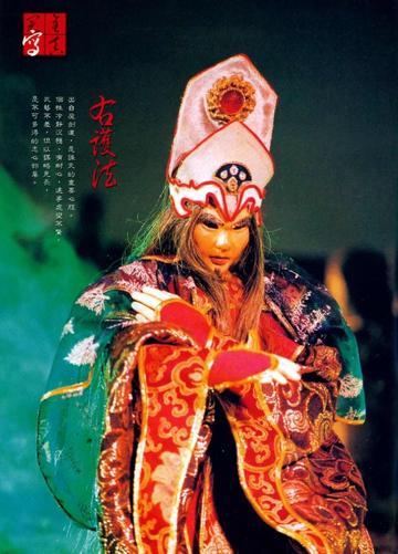 右护法-《霹雳布袋戏》中的人物