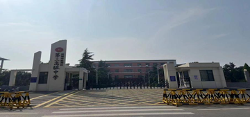 运城三中-山西省运城市盐湖区直属公立高中