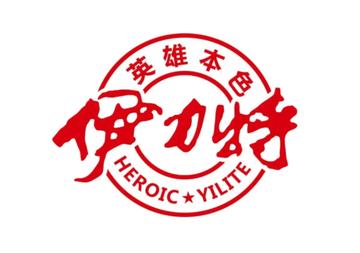 伊力特