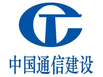 中国通信建设集团设计院有限公司-主营通信工程咨询的公司