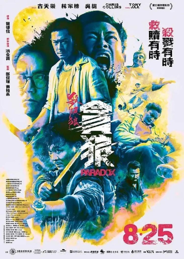杀破狼·贪狼- 抖音百科