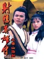 武侠剧-快懂百科