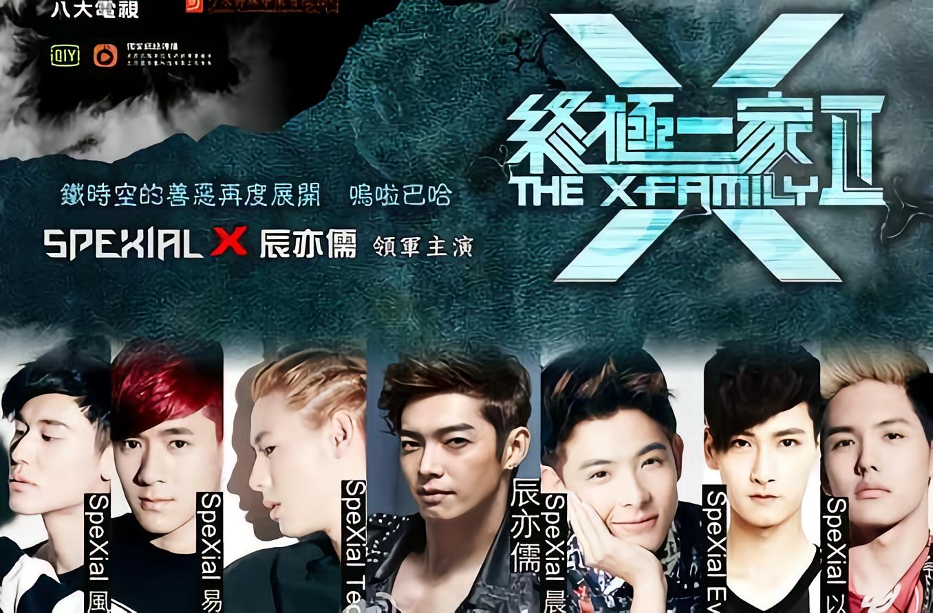 终极一家2 - 抖音百科