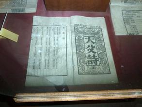 天父诗-1857年太平天国刊印的官书