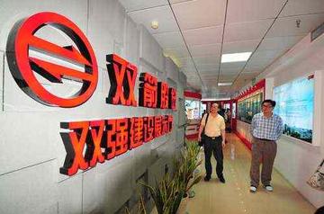 浙江双箭橡胶股份有限公司-中国橡胶工业协会副会长单位