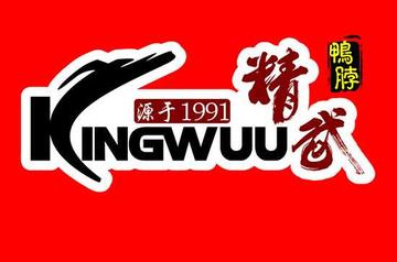 精武鸭脖