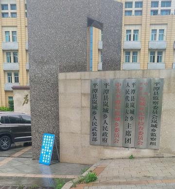 岚城乡-福建福州平潭县下辖乡