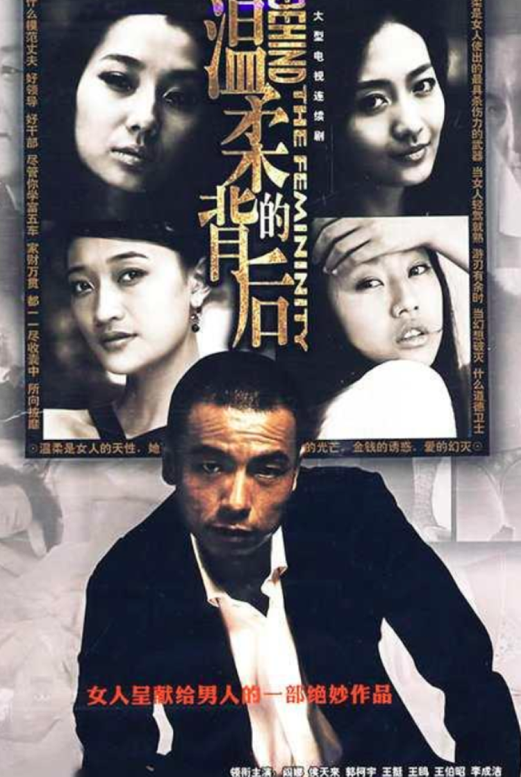 温柔的背后- 抖音百科