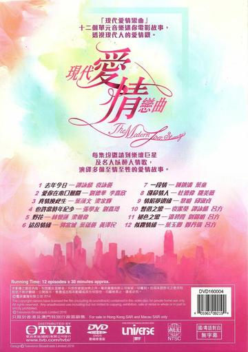 爱情恋曲