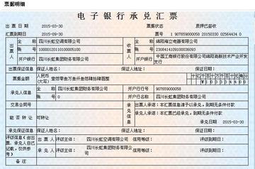 电子承兑汇票-电子商业汇票的子分类