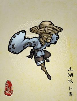 卜青-卜青